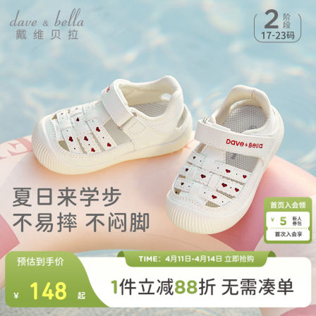 戴维贝拉儿童洋气凉鞋2026夏季新款女童关键鞋女宝宝抗菌鞋子童鞋
