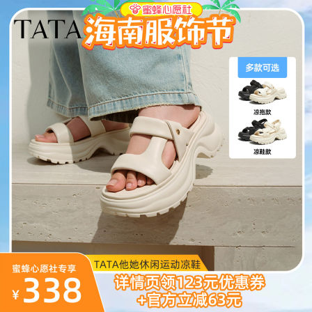 【陈洁418预备】TATA他她运动女鞋厚底舒适沙滩凉鞋