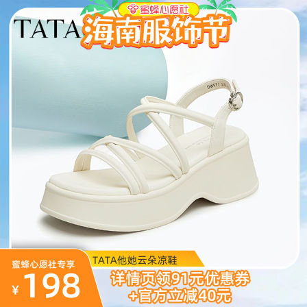 【陈洁418预备】TATA他她云朵厚底增高凉鞋