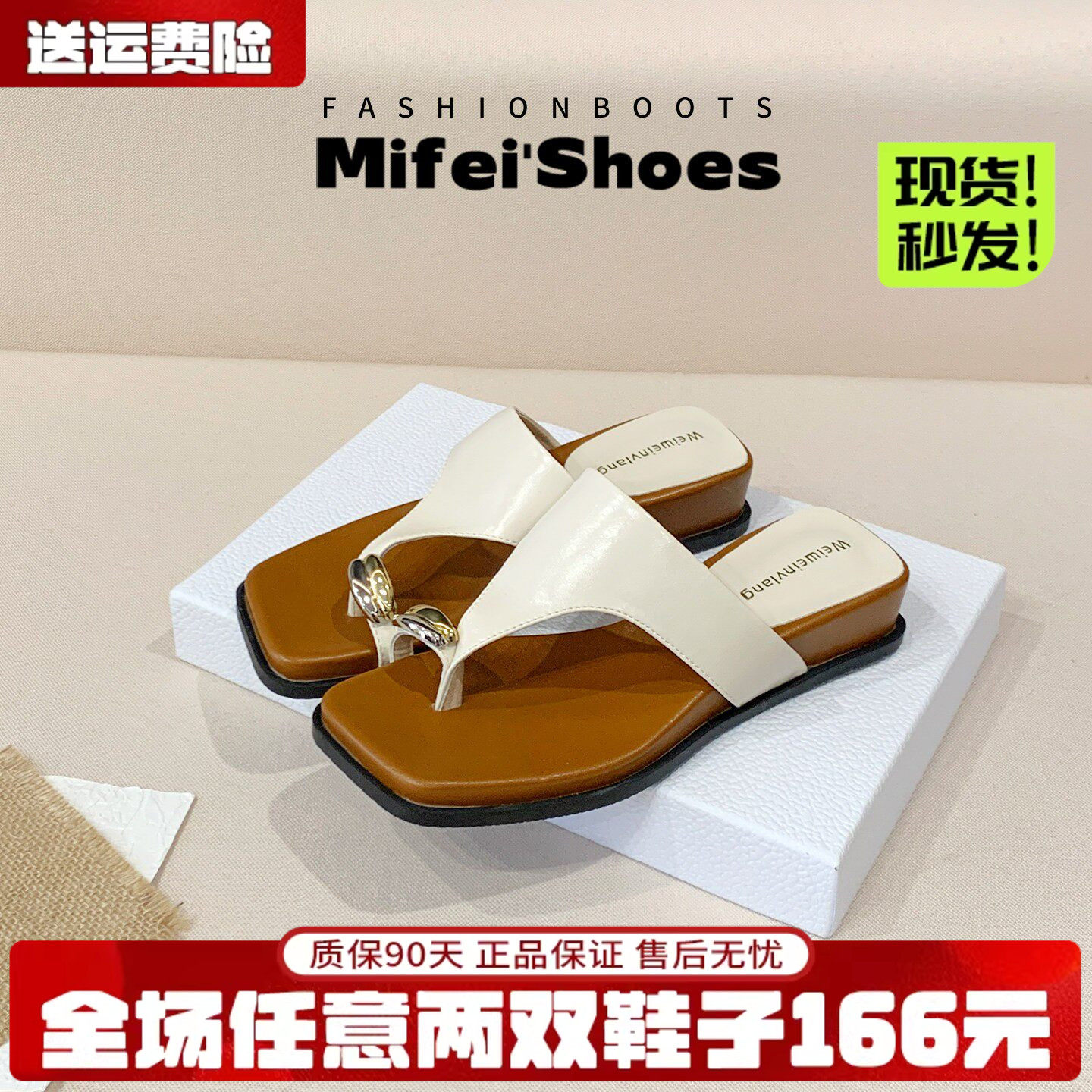 羊皮版~厚底增高拖鞋女夏外穿不累脚绝美人字拖坡跟凉拖大码女鞋主图