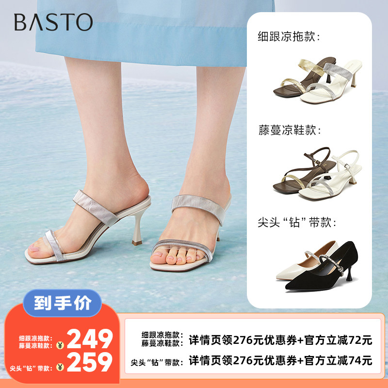 【李佳琦直播间】百思图一字拖时尚潮流细高跟女拖鞋E6681BT6Z主图