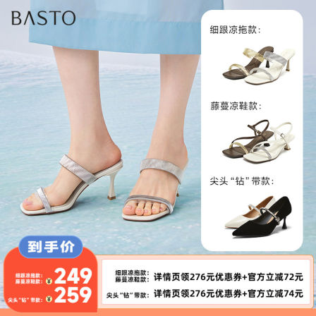 【李佳琦直播间】百思图一字拖时尚潮流细高跟女拖鞋E6681BT6Z