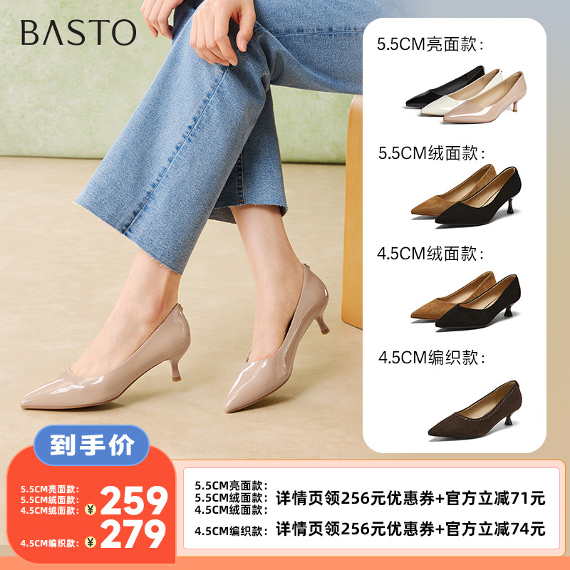 【李佳琦直播间】百思图简约时尚通勤细高跟尖头女单鞋W1071AQ6Z主图