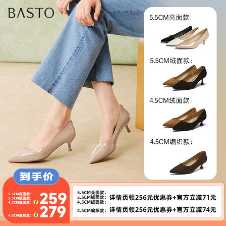 【李佳琦直播间】百思图简约时尚通勤细高跟尖头女单鞋W1071AQ6Z
