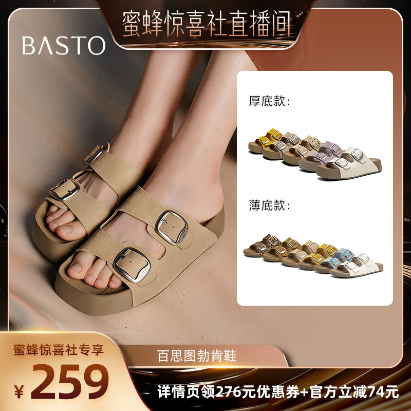 【蜜蜂惊喜社】百思图时尚户外休闲勃肯鞋厚底女拖鞋B9311BT5Z主图