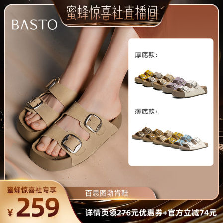 【蜜蜂惊喜社】百思图时尚户外休闲勃肯鞋厚底女拖鞋B9311BT5Z