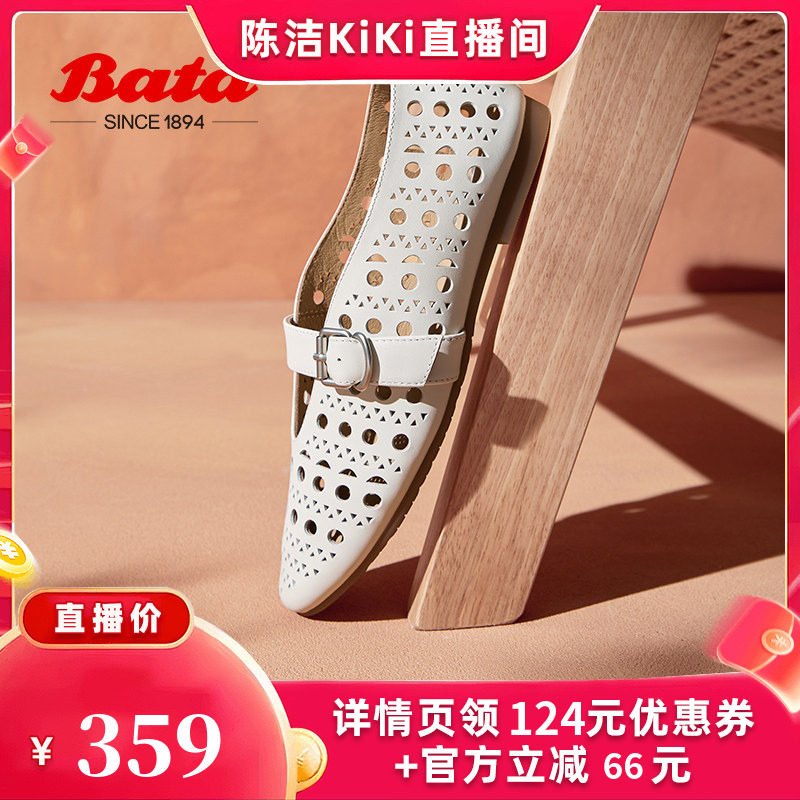 【k姐推荐】Bata奶奶鞋女镂空牛皮透气百搭通勤浅口单鞋C171ABQ4主图