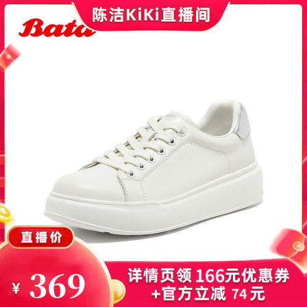 【k姐推荐】Bata小白鞋女牛皮厚底透气运动百搭休闲板鞋1608DCM5