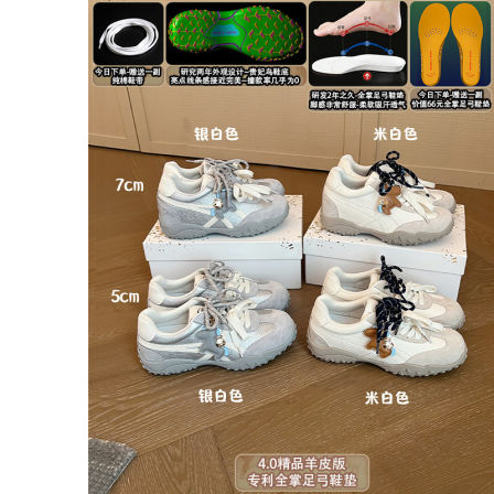 大叔家4.0镇店之宝羊皮全掌足弓5-7cm内增高厚底休闲阿甘德训鞋女