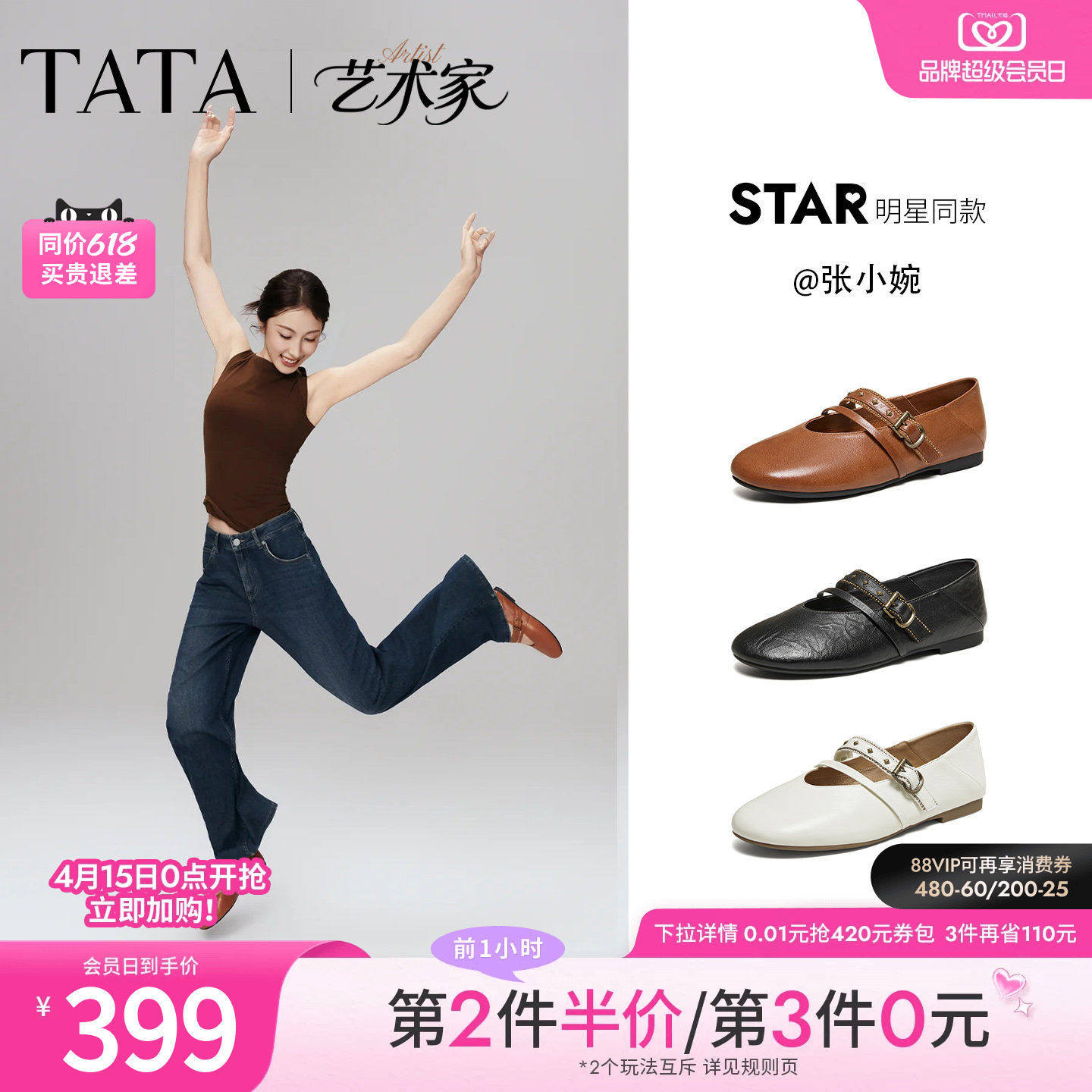 张小婉同款TATA他她艺术家玛丽珍鞋女芭蕾舞鞋单鞋2026新XTT02AQ6主图