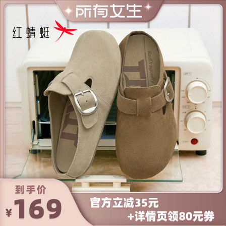【所有女生直播间】红蜻蜓勃肯鞋女一脚蹬吐司鞋百搭时尚软底单鞋