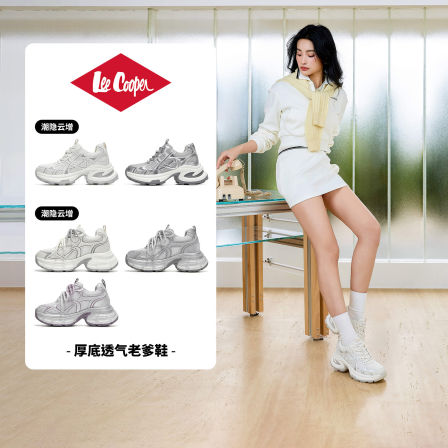 【李佳琦直播间】Lee Cooper厚底老爹鞋女款透气网面内增高休闲鞋