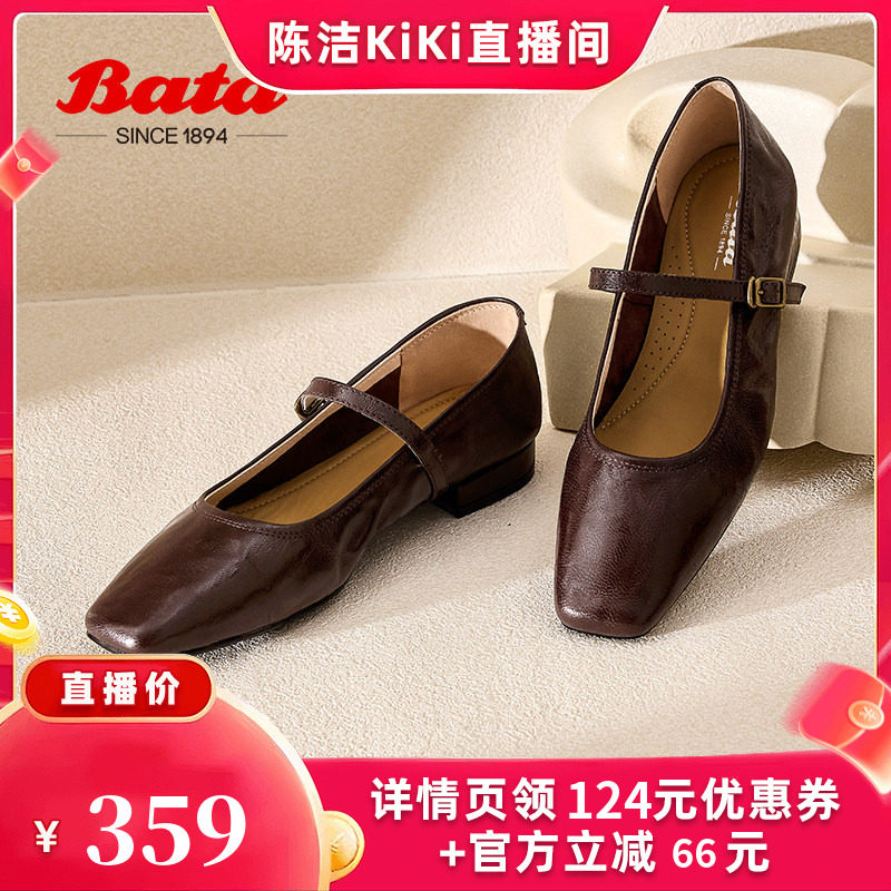 【k姐推荐】Bata羊皮书玛丽珍女季新复古优雅浅口单鞋7091AAQ5主图