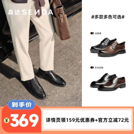 【直播下架】森达正装皮鞋男质感牛皮革鞋面通勤婚鞋商务鞋
