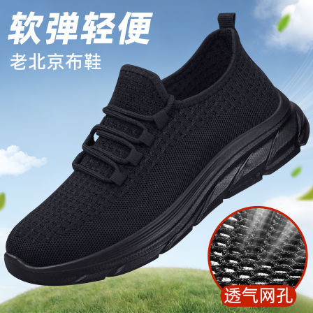 老北京布鞋男夏季旗舰店新款网面透气防滑工作鞋黑休闲运动爸爸鞋