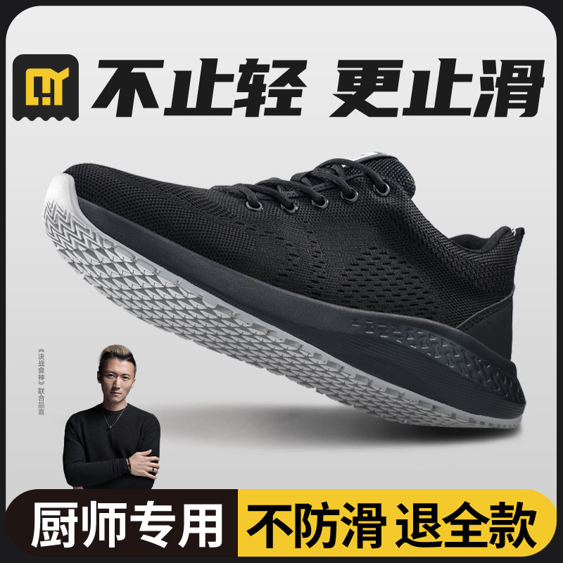轻丫厨师鞋后厨防水防油专业防滑鞋厨房专用厚底透气增高休闲鞋男主图