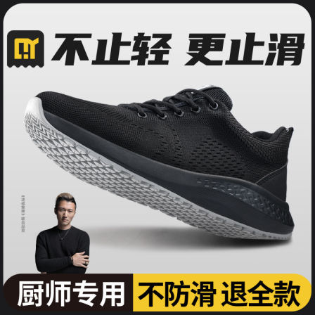 轻丫厨师鞋后厨防水防油专业防滑鞋厨房专用厚底透气增高休闲鞋男