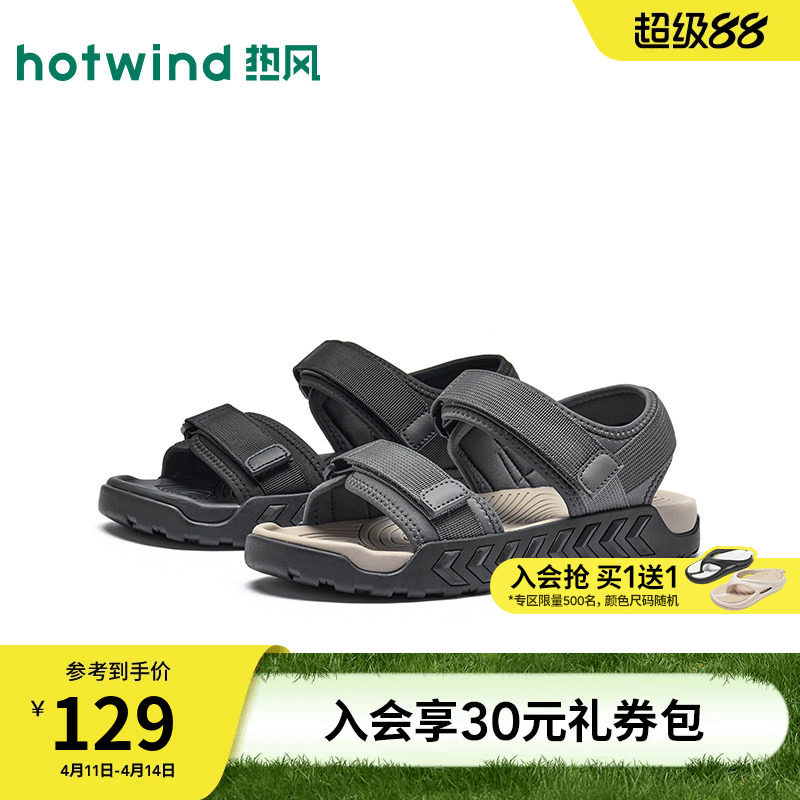 热风男鞋2026年夏季新款男士魔术贴百搭沙滩鞋户外休闲厚底凉鞋主图