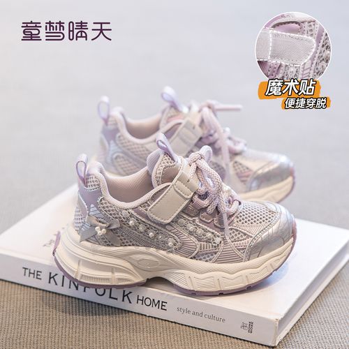 童梦晴天女童鞋子运动鞋2026新款夏季网鞋潮款鞋网面跑步鞋透气夏主图