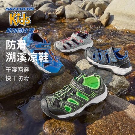 【斯凯奇小护甲2.0】溯溪快干男女童高能感穿搭包头儿童运动凉鞋