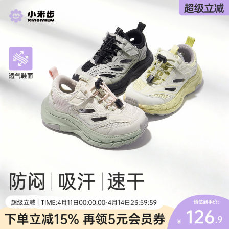 小米步童鞋儿童凉鞋夏款网面透气男童鞋子运动鞋户外溯溪鞋沙滩鞋