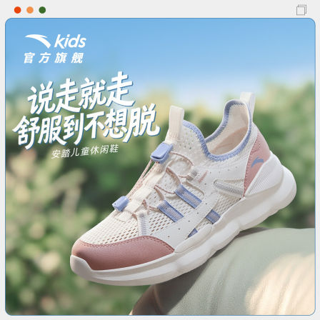 安踏儿童运动鞋一脚蹬2026夏季新款网眼透气运动跑鞋懒人鞋女童鞋