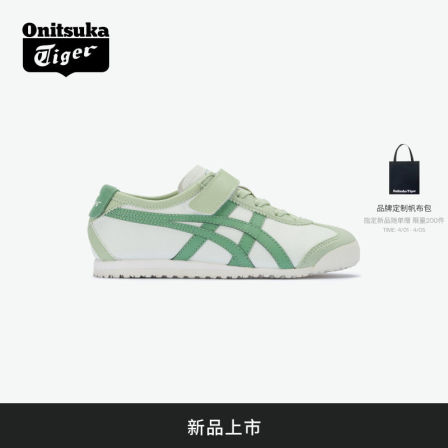 [新品]Onitsuka Tiger鬼塚虎MEXICO 66 男女儿童运动休闲鞋