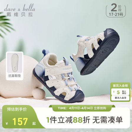 戴维贝拉男童洋气关键鞋2026夏季新款宝宝网面凉鞋儿童防滑运动鞋