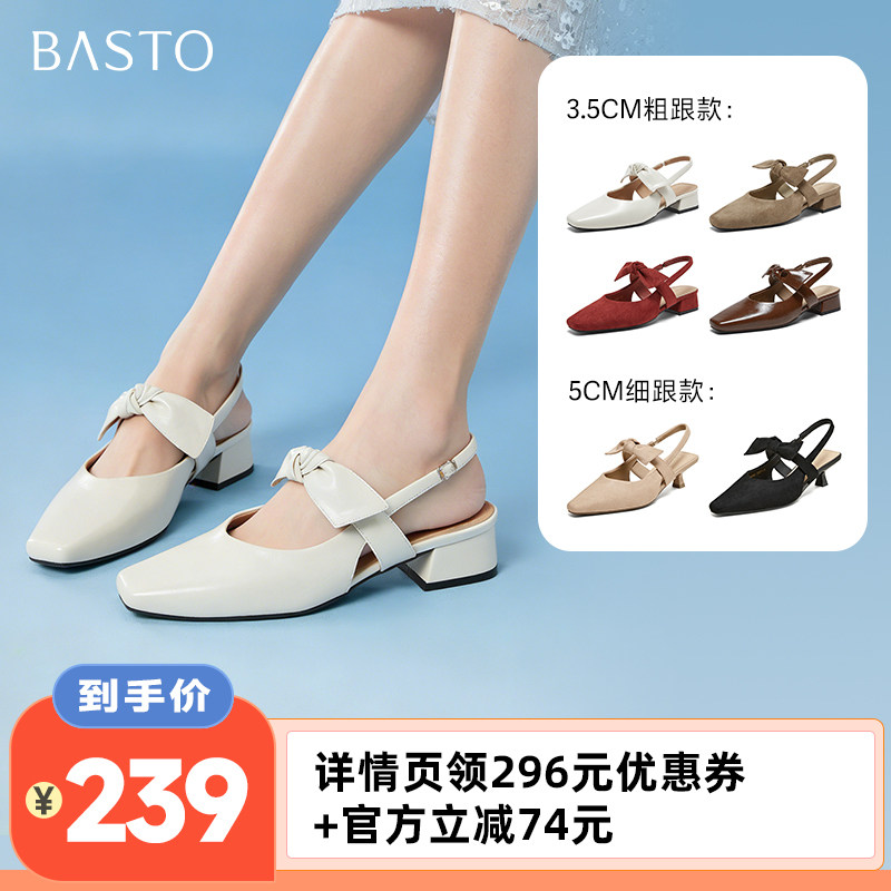 【李佳琦直播间】百思图后空凉鞋时尚潮流方头粗跟女鞋R7021BH6Z主图