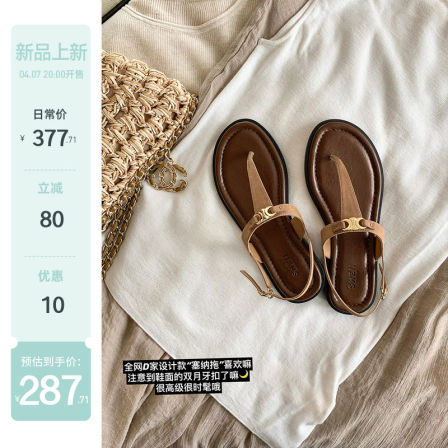 【苏茵茵】塞纳鞋~原创度假沙滩弯月金扣T字平地夹趾人字凉鞋女夏
