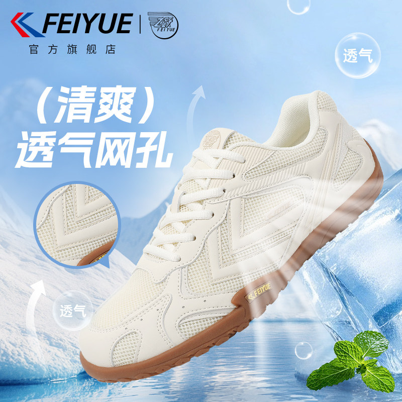 feiyue/飞跃男鞋透气网鞋2026夏新款户外登山徒步鞋休闲运动鞋子主图