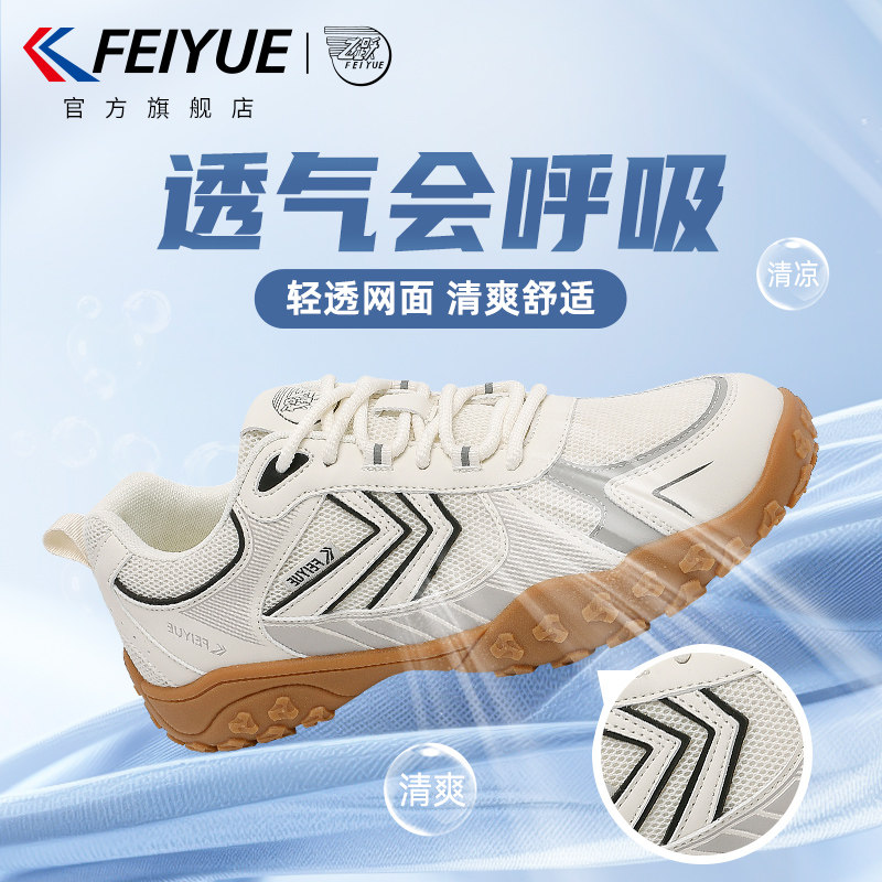 feiyue/飞跃男鞋透气网鞋2026夏新款户外登山徒步鞋休闲运动鞋子主图