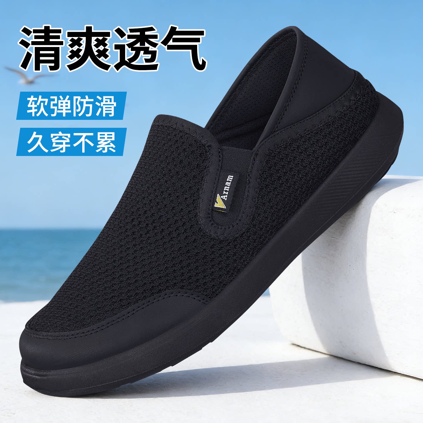 老北京布鞋男新款一脚蹬薄款网面软底透气老年人轻便休闲爸爸网鞋主图