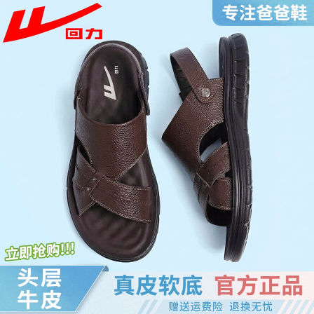 回力夏季爸爸凉鞋男款外穿中老年防滑男士老人拖鞋中年真皮沙滩鞋