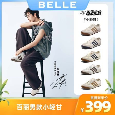 张凌赫同款百丽男鞋小轻甘打孔透气26夏季休闲阿甘德训鞋8RG01BM6