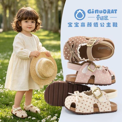 奇诺鼠儿童女童春夏新款时尚休闲舒适百搭软底防滑耐磨学步鞋1861主图