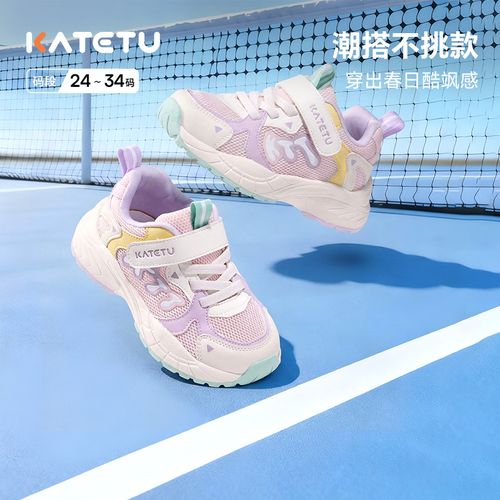 卡特兔童鞋户外儿童运动鞋26春季防滑舒适透气徒步登山鞋-X6AF063主图