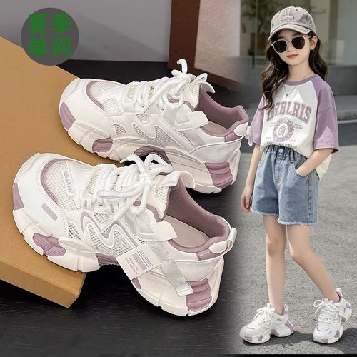 女童运动鞋2026春秋新款透气单网板鞋休闲女孩小白鞋儿童跑步鞋子主图