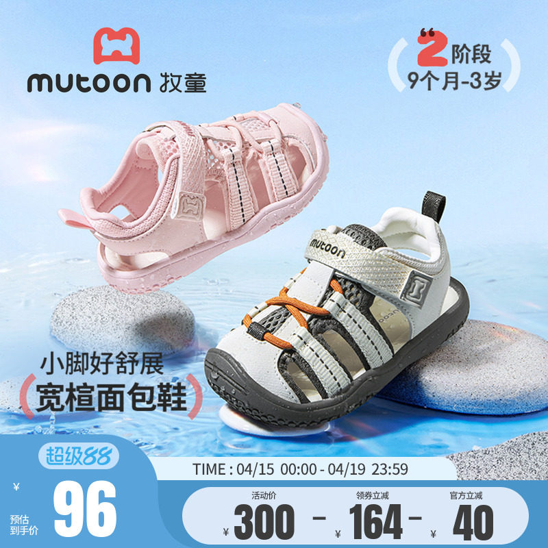 牧童童鞋学步鞋男童宝宝凉鞋2026夏季新款户外涉水软底溯溪鞋女童主图