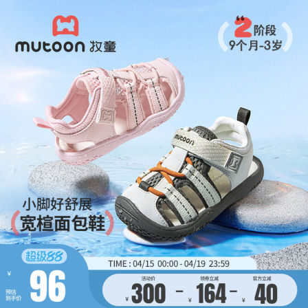 牧童童鞋学步鞋男童宝宝凉鞋2026夏季新款户外涉水软底溯溪鞋女童