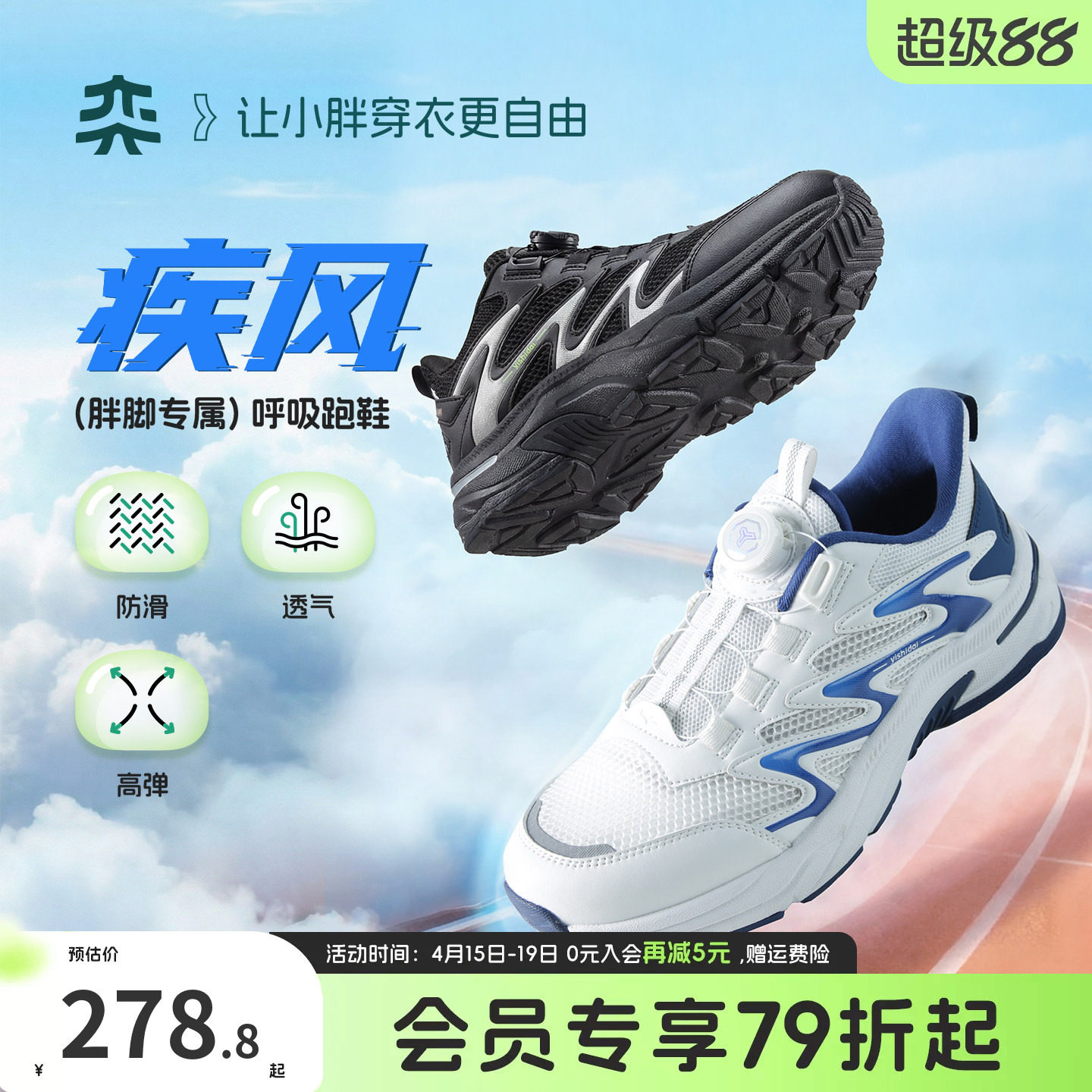 奕时代胖男童运动鞋大童防滑耐磨胖脚跑步鞋透气大码鞋子加肥加宽主图