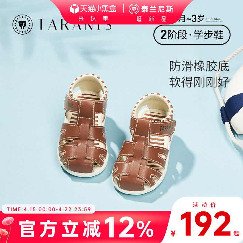 泰兰尼斯2022夏季新款童鞋软底儿童凉鞋镂空透气休闲鞋男童机能鞋主图