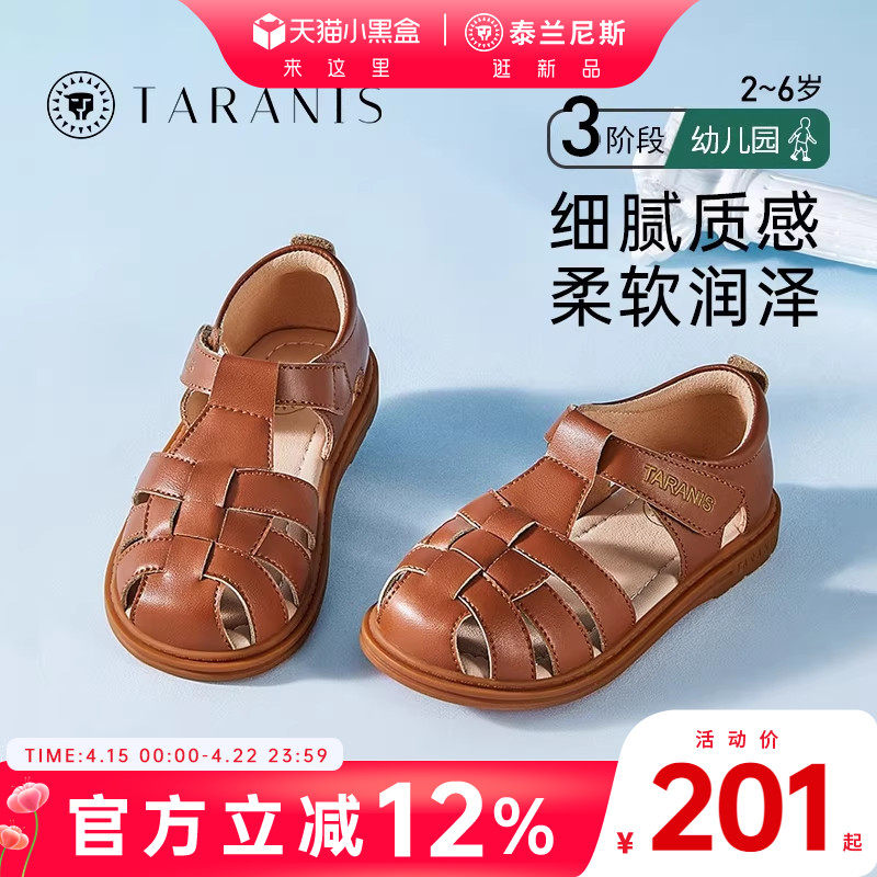 泰兰尼斯夏季新款童鞋女童凉鞋防滑软底透气纯色儿童鞋子公主凉鞋主图