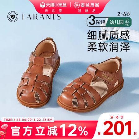 泰兰尼斯夏季新款童鞋女童凉鞋防滑软底透气纯色儿童鞋子公主凉鞋