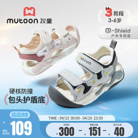 牧童儿童凉鞋2026夏季新款女童镂空透气男童沙滩运动鞋洋气涉水鞋