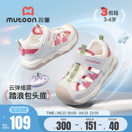 牧童女童鞋2026夏季新款儿童凉鞋透气网面3-6岁轻便运动鞋子男童