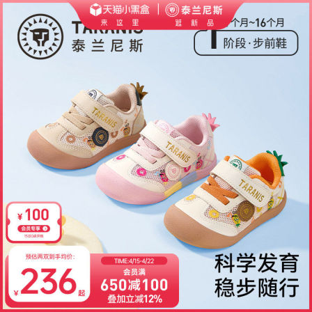 泰兰尼斯夏季新款女童凉鞋婴幼儿宝宝鞋步前鞋透气男宝宝赤足鞋子