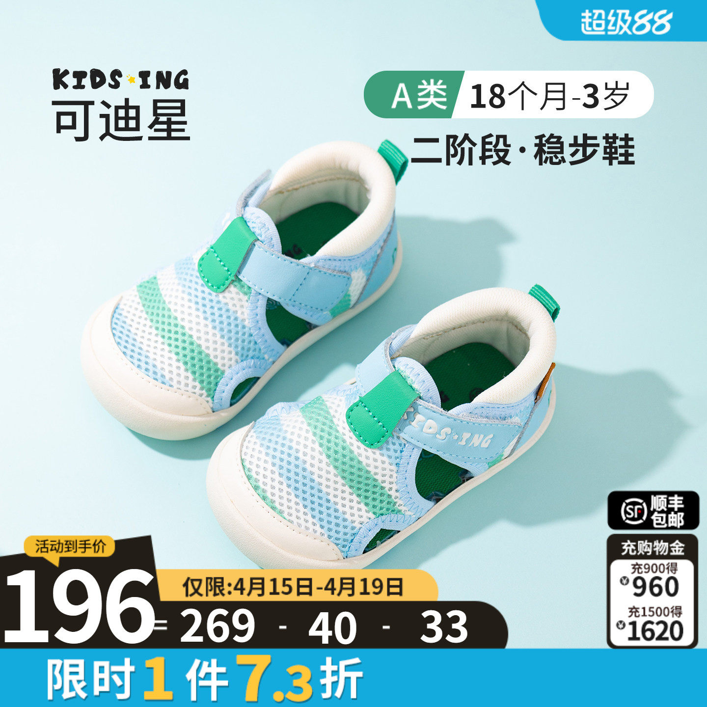 kidsing可迪星宝宝学步凉鞋2段2026夏季新款男女婴幼儿防滑软底鞋主图