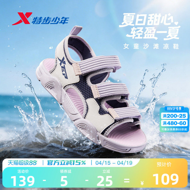 特步童鞋2026露趾学生凉鞋防滑儿童凉鞋夏季宝宝宝鞋子女童沙滩鞋主图