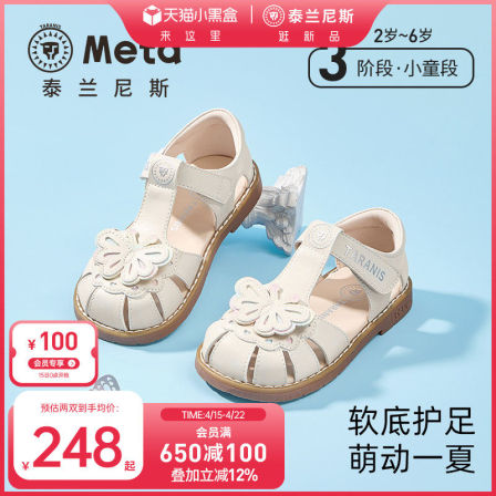 泰兰尼斯童鞋公主凉鞋2026夏季新款女童透气软底儿童洋气女孩单鞋